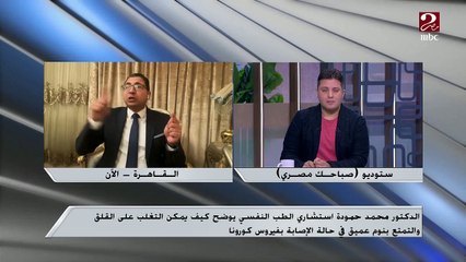 لو متعود تشتري منوم من الصيدلية دون استشارة طبيب ..اعرف خطورتها من د. محمد حمودة