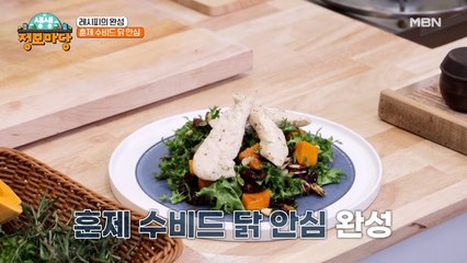 전기밥솥을 활용한 초간단 수비드! [훈제 수비드 닭 안심]