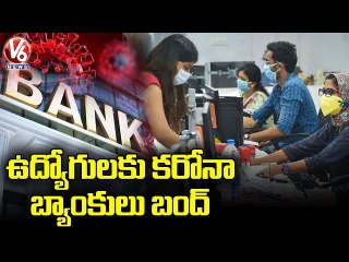 Banks Closed After Employees Tested Positive In Narayankhed _ V6 News