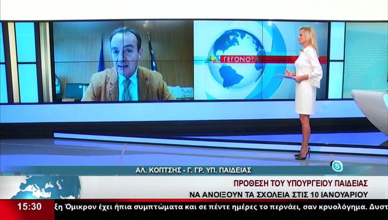 Ο Γενικός Γραμματέας του Υπουργείου Παιδείας, Α...