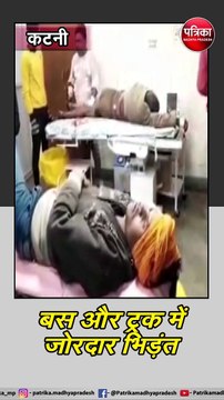 कटनी : बस और ट्रक में जोरदार भिड़ंत, पुलिया के नीचे गिरा ट्रक