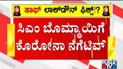 CM Basavaraj Bommai Tests Negative For Covid 19