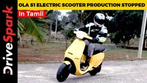 Ola S1 Electric Scooter Production Stopped | Details In Tamil