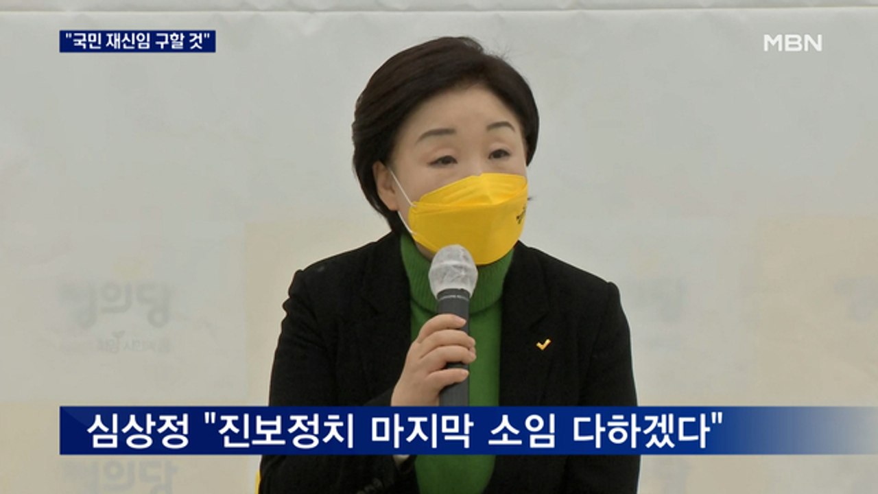 [선택2022] 심상정 "재신임 구할 것"…안철수 "1월 추경, 악성 포퓰리즘"