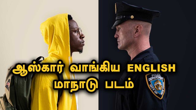 Maanaadu புடிச்சிருக்கா அப்போ இதுவும் உங்களுக்கு புடிக்கும் | Two Distant Strangers |Filmibeat Tamil