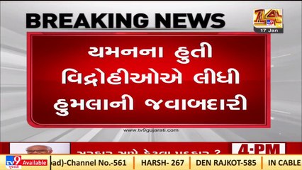 Drone attack at Abu Dhabi's new airport, Yemen's Houthi movement claims responsibility_ TV9News