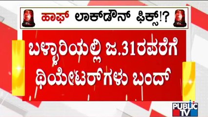 Theatres To Remain Closed Till Jan 31 In Ballari; Night Curfew From 8 PM