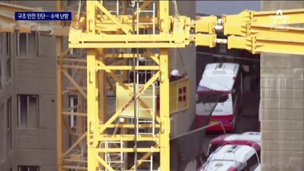 흔적 못 찾은 수색…콘크리트 타설 재하청 의혹도 수사