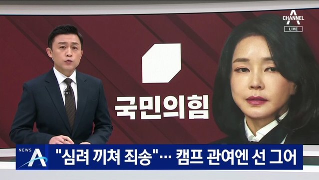 윤석열 “심려 끼쳐 죄송”…김건희 캠프 관여엔 선 그어