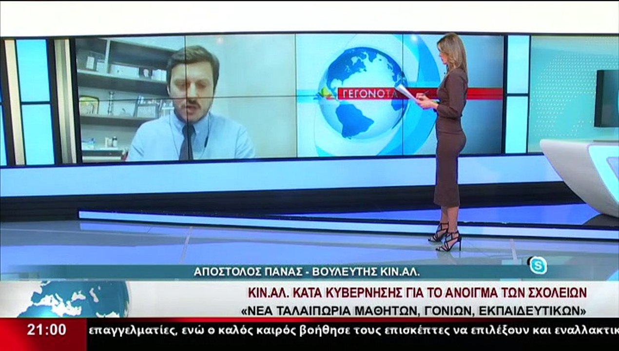 Ο Βουλευτής ΚΙΝΑΛ, Α.Πάνας στο δελτίο του Star
