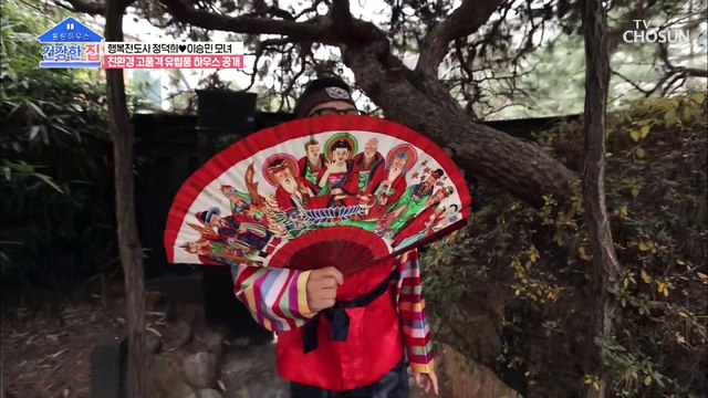 나무 위에 만든 평상!? 건강한 집 최초 나무 위 인터뷰ㅋㅋ TV CHOSUN 20220117 방송