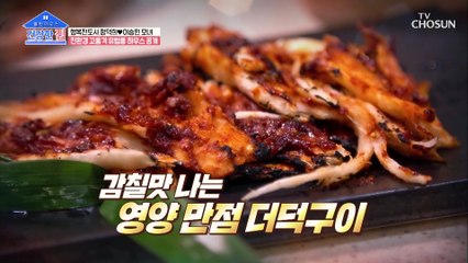 (군침) 소중한 손님에게 대접하는 전복 요리✌ TV CHOSUN 20220117 방송