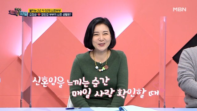 ♨뜨거운♨ 신혼 2년 차! 김정균♥정민경 부부의 신혼 생활은?