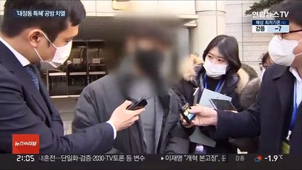 "정영학 제안서 특혜 소지"…수사·재판 변수 산적