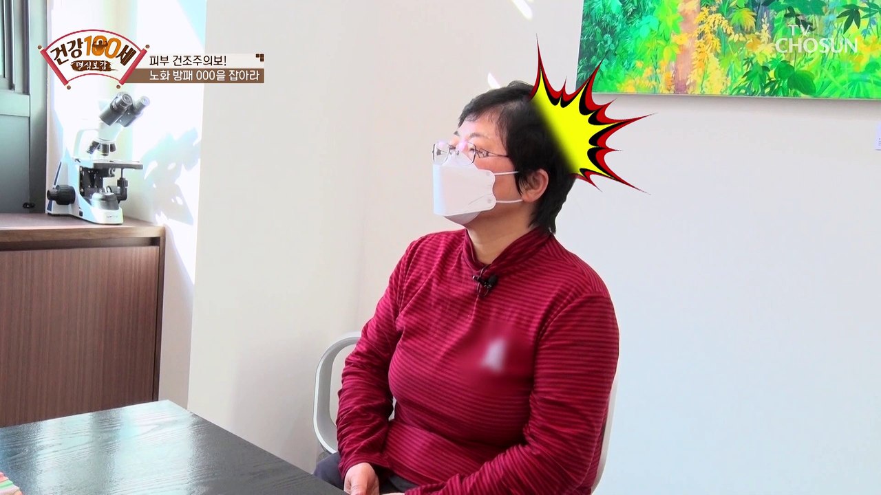 노화&탄력 유지 핵심인 ‘콜라겐’이 부족할 경우 생기는 질환 TV CHOSUN 220...