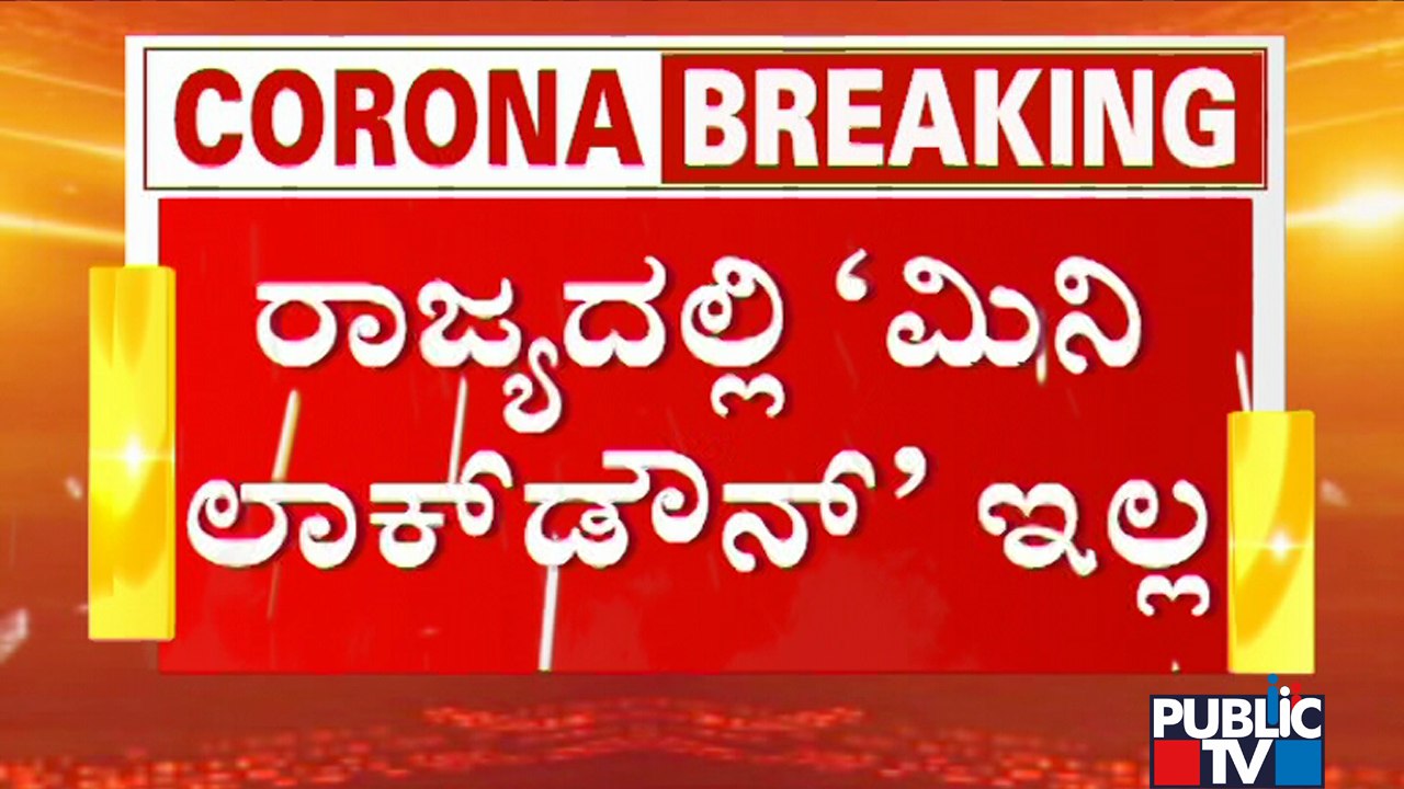More Strict Rules Will Not Be Imposed In Karnataka; Mini Lockdown Plan Ruled Out