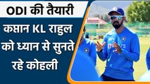 IND vs SA ODI series: Team India ने शुरू की Practice, एक्शन में दिखे KL Rahul | वनइंडिया हिंदी