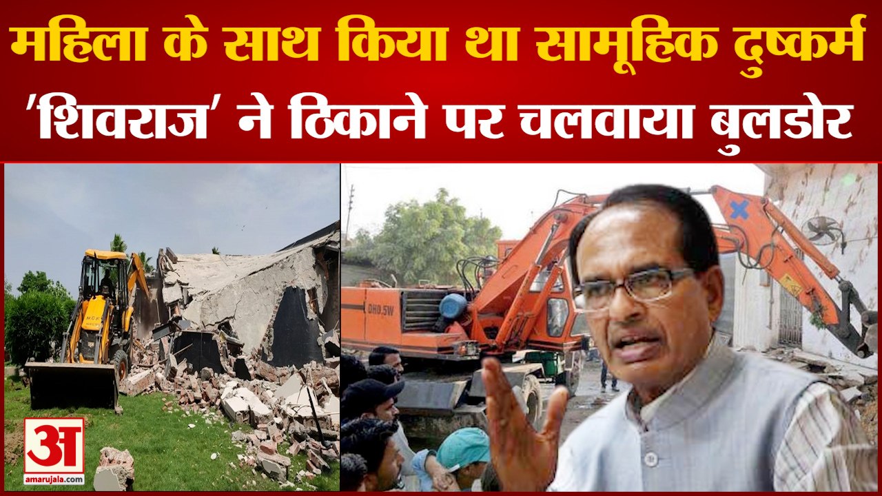 Indore News: इंदौर में दुष्कर्म के आरोपी पर कार्रवाई। Action Against Accused। Illegal Construction