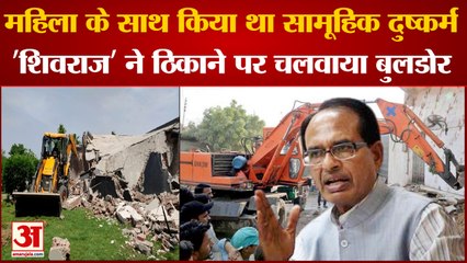 Indore News: इंदौर में दुष्कर्म के आरोपी पर कार्रवाई। Action Against Accused। Illegal Construction