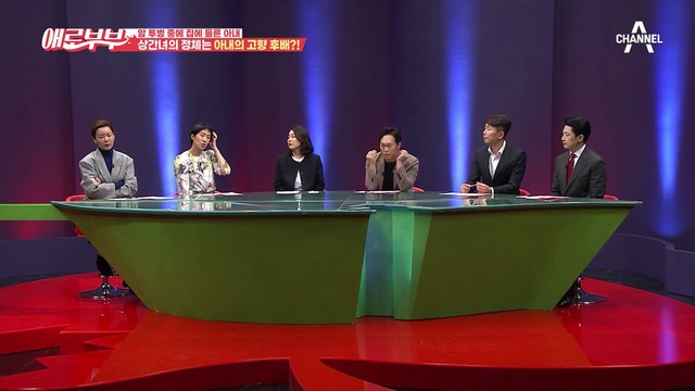 [#애로드라마 76-1회] 아내가 잠깐 요양원 간 사이 여자를 집에 들인 남편?