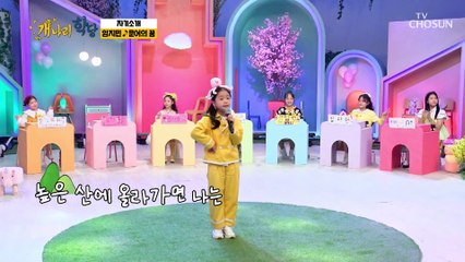 임지민이 부르는 초통령song ‘문어의 꿈’♪ TV CHOSUN 220117 방송