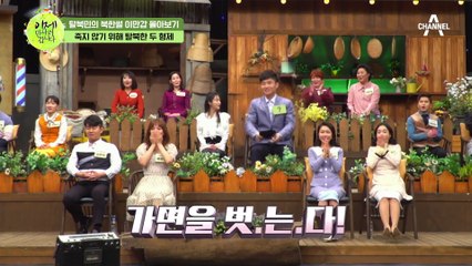 [#이만갑모아보기] 영양실조로 25kg가 나갔다?! 살기 위해 탈북한 두 형제의 구사일생 스토리