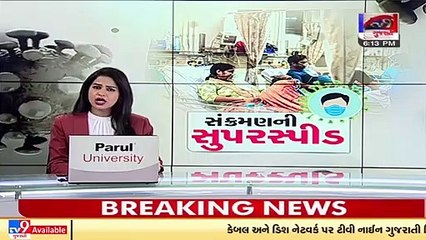 COVID-19 norms flouted during an political event in Radhanpur _Gujarat _Tv9GujaratiNews