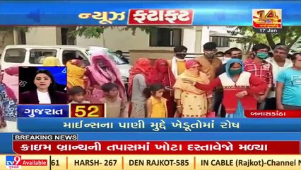 Top News Updates Of Gujarat _ 17-01-2022_ TV9News