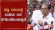 ನಾಗರಾಜ್​ ಮನೆಯಲ್ಲಿ ಶೋಧ ಅಂತ್ಯ | Nagaraj | IT Raid | Chikkaballapur | TV5 Kannada