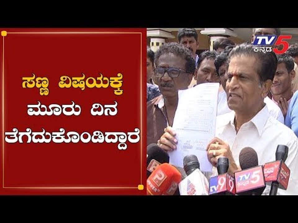 ನಾಗರಾಜ್​ ಮನೆಯಲ್ಲಿ ಶೋಧ ಅಂತ್ಯ | Nagaraj | IT Raid | Chikkaballapur | TV5 Kannada