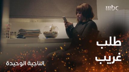 شهد تطلب جوال أبوها.. وتصرف غريب منها