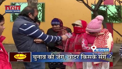 Votepath : kisan andolan को लेकर Baghpat के लोगों ने कह दी ये बात, लगाया बड़ा आरोप l UP Election 2022 l