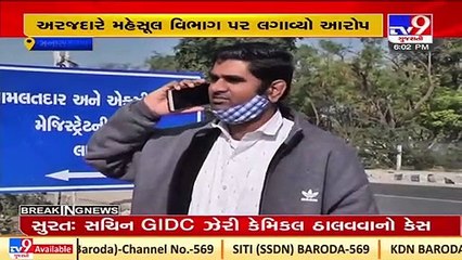 Banaskantha Revenue Department alleged over involvement in corruption of a farmer's land _Tv9News