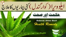 Aloe Vera Ke Fawaid Aur Ilaj - Benefits of Eating Aloe Vera - Hakeem Abdul Basit