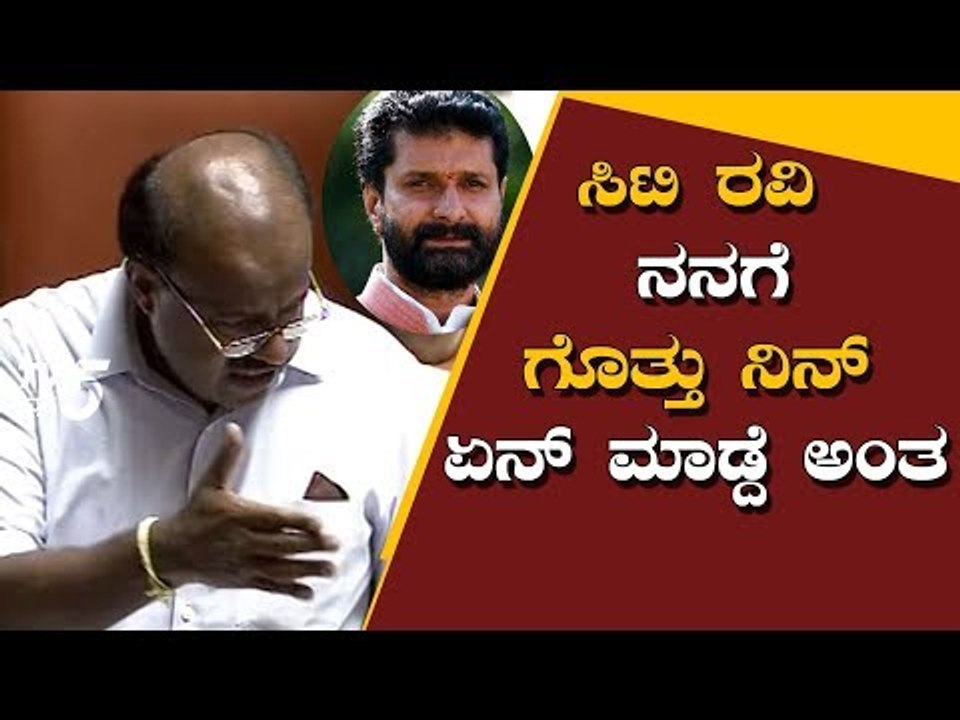 ಸಿಟಿ ರವಿ ನನಗೆ ಗೊತ್ತು ನಿನ್ ಏನ್ ಮಾಡ್ದೆ ಅಂತ | HD Kumaraswamy | CT Ravi | Assembly Session | TV5 Kannada
