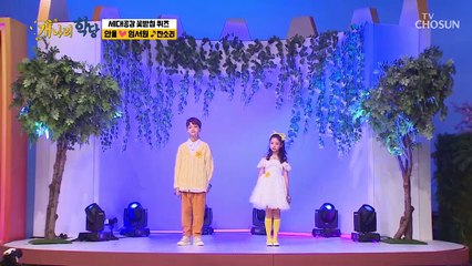 세상에 없던 케미❣ 안율&임서원 ‘잔소리’♬ TV CHOSUN 220117 방송