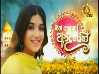 Sith Ahase Adaren (363) 17-01-2022