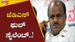 ಪರಮೇಶ್ವರ್ ಮೇಲೆ​ ಐಟಿ ದಾಳಿಗೆ ಹೆಚ್​ಡಿಕೆ ಸೈಲೆಂಟ್ | JDS Kumaraswamy | BJP | TV5 Kannada