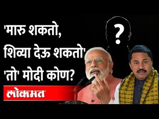 काँग्रेस नेते नाना पटोलेंचं मोदींबाबत खळबळजनक वक्तव्य Nana Patole CONTROVERSIAL Statement on Modi
