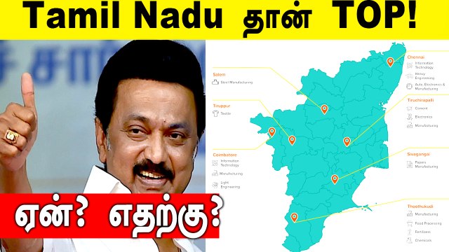 அதிக முதலீட்டாளர்களை ஈர்த்த TamilNadu | Investments April-December 2021 | Oneindia Tamil