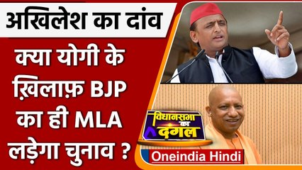 UP Election 2022: Radha Mohan Agarwal को Akhilesh Yadav ने Gorakhpur से दिया ये ऑफर | वनइंडिया हिंदी