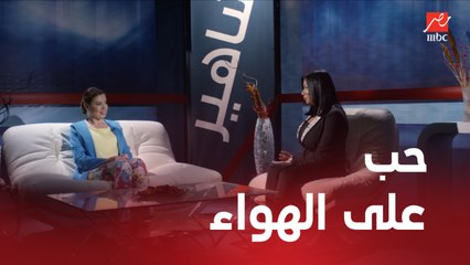 الأستاذ بلبل وحرمه | الحلقة 13 | نبيلة بتحاول تصالح بلبل من خلال برنامج تليفزيوني