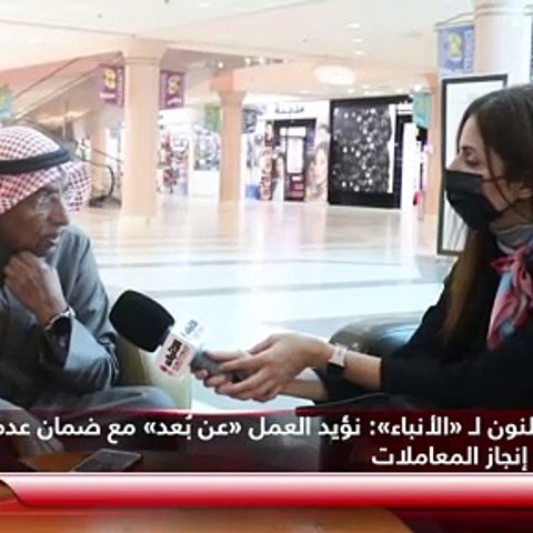 العمل «أونلاين».. وقاية وأمان وسرعة في الإنجاز