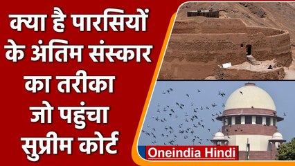 COVID-19: सुप्रीम कोर्ट ने पारसी तरीके से अंतिम संस्कार की नहीं दी इजाजत | वनइंडिया हिंदी