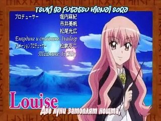 Zero no tsukaima epizod 13 bg sub-final
