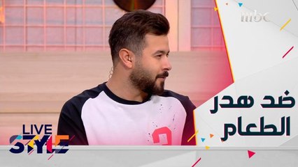 أكثر الأمور التي يتم هدرها في الطعام