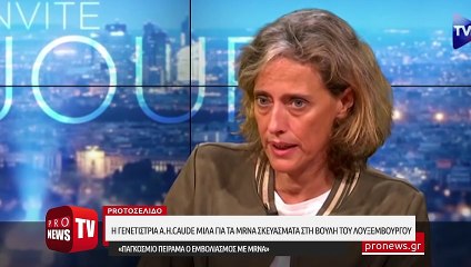 Γενετίστρια A.H.Caude στην βουλή του Λουξεμβούργου: «Παγκόσμιο πείραμα ο εμβολιασμός με mRΝΑ»