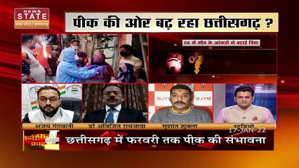 Aapke Mudde : Chhattisgarh में Corona के बढ़ते मामले ने बढ़ाई चिंता की लकीरे | Corona Virus |