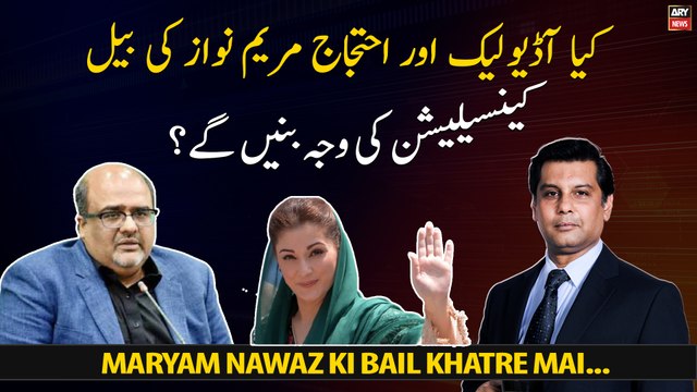 Will Audio leaks and Protests, Cause Maryam Nawaz's Bail Cancellation?
