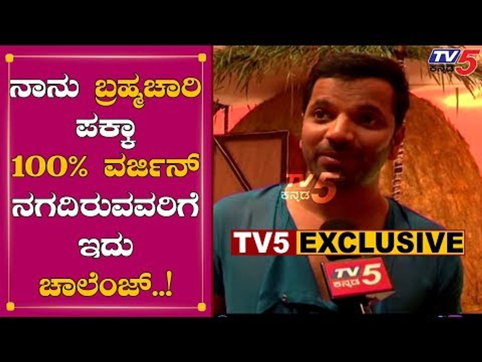 100 % ವರ್ಜಿನ್ ಆದ ಅಯೋಗ್ಯ | Neenasam Satish | Brahmachari 100 Virgin ...